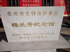 -梅园