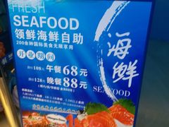 -领鲜活海鲜榴莲自助火锅(东门店)