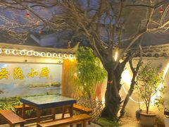-云隐小厨·传统大理美食(复兴路店)