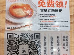 -小满手工粉(上海月星环球港店)
