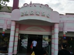 -吉的堡成长中心(大华虎城校区)
