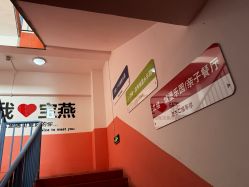-宝燕乐园(闵行旗舰店)
