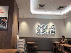 -遇见小面(凯德广场店)