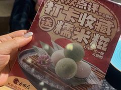 -古田居·特色寿司料理(星之岛旗舰店)
