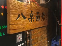 -西单翅酷(西单店)