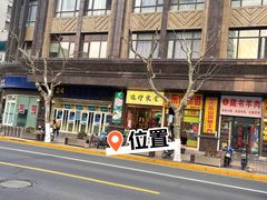 -绿柠食堂(北外滩店)