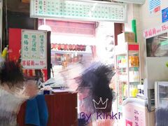 -清真蒋有记(老门东店)