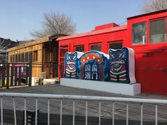 -北京前门大栅栏