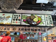 -云味馆·云南菜·云南米线(景田店)