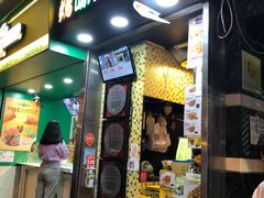 门面-妈咪鸡蛋仔(尖沙咀东分店)