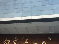 -沈阳“九·一八”历史博物馆