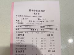-辣螃铠盆盆蟹大排档(海昌店)