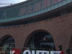 -砂之船奥莱(南京江宁店)