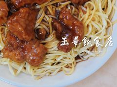 -玉华饮食店(茅台路店)