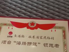 -鱼满舱·鲜活海鲜·正宗鲁菜