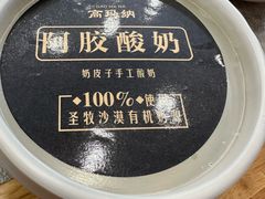 -高玛纳驴肉火烧(一世界店)