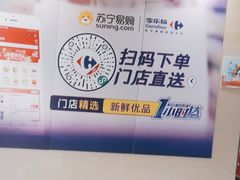 -家乐福(徐州和信宝龙广场店)
