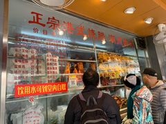 门面-永祥烧腊餐厅(虹口店)
