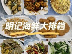 -明记海鲜大排档(巽寮湾店)