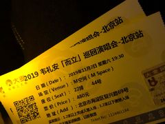 -华熙LIVE·五棵松·M空间