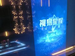 -星璨火吧KTV聚会餐厅(华清广场店)