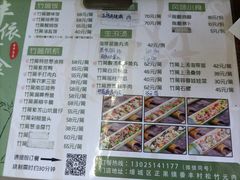 -丰依竹食·老牌竹筒饭