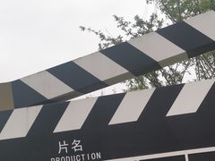 -府河摄影公园