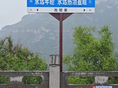 -抱犊寨风景区