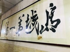 -褚氏岛城一汤(闽江路店)