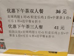 -麦当劳(成都时代奥特莱斯店)