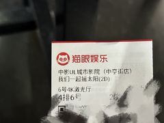 -UL城市影院(中亭街店)