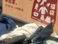 -MUJI无印良品(万达天鹅湖店)