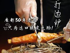 -金龙·打边炉(南京西路店)