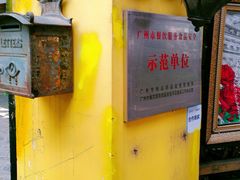 门面-火车头法国西餐厅