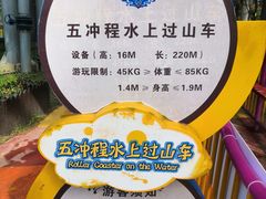 -奥帕拉拉水公园