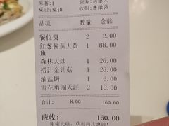 账单-萍香大厨·锅包肉(大东门店)