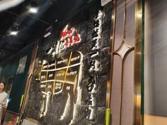 -一绪に寿喜烧自助(世茂广场店)