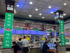 -护国寺小吃(地安门店)