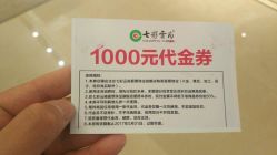 点击看大图 -北京七彩云南翡翠珠宝旗舰店(月坛店)