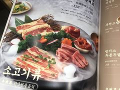 菜单-老板娘的烤肉店(港湾广场店)