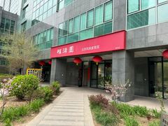 -福满圆(琨莎中心店)