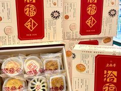 -老鼎丰(靖宇街总店)