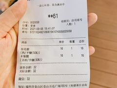 -唐沫茶兮(仓山万达金街店)