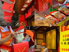 -诚志饼家·小凤饼非遗传承(中山六路店)