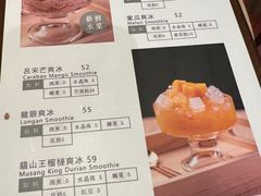 -杏甜品(尖沙咀加拿分道店)