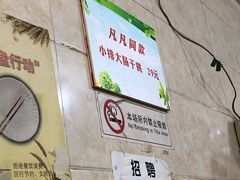 -泰顺江南春面馆