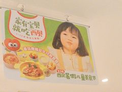 -西贝(吴江路湟普汇店)