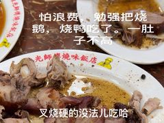 -陈光记烧腊店(罗保博士街店)