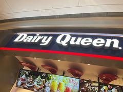 门面-DQ·蛋糕·冰淇淋(龙湖狮山天街店)