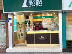 门面-1点点(学府路店)